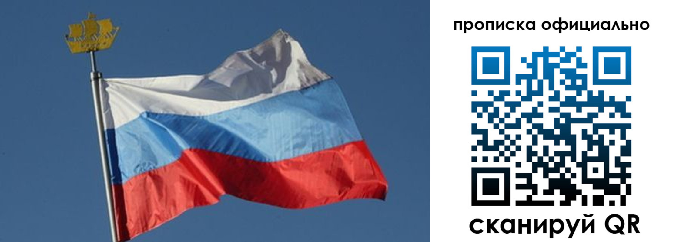 временная регистрация поиск в Заволжье