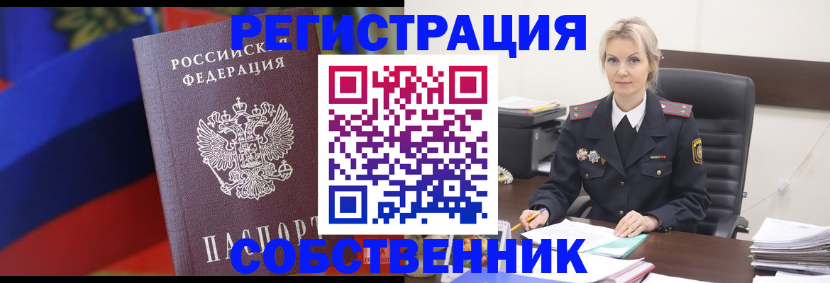 временная регистрация поиск в Заволжье