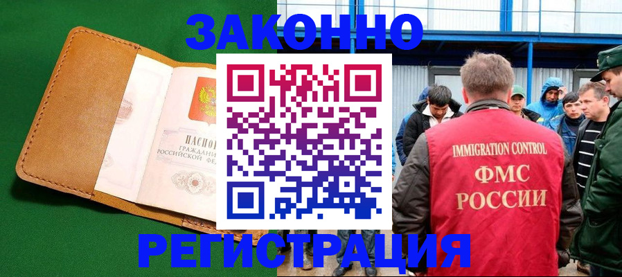 прописка 2025 в Заволжье