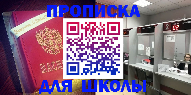 прописка иностранных граждан в Заволжье